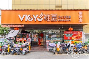 维园港式茶餐厅