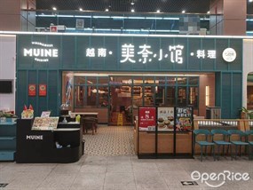 越南·美奈小馆·料理