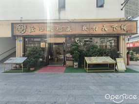 尝点鲜匠心顺德菜