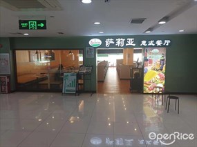 萨莉亚