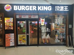 汉堡王