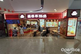 盛香亭热卤