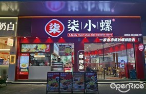柒小螺