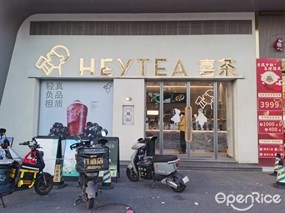 喜茶