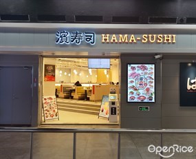 滨寿司