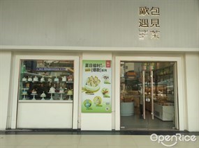 欧包遇见茶