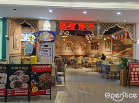 疆吾饭抓饭来了