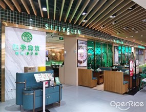 四季椰林海南椰子鸡