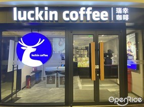 瑞幸咖啡