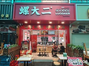 螺大二柳州螺蛳粉