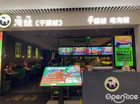 淘蛙