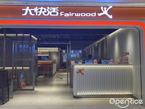 大快活Fairwood