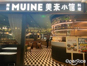美奈小馆越南料理