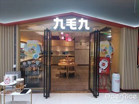 九毛九西北菜