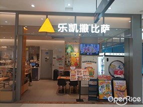 乐凯撒比萨