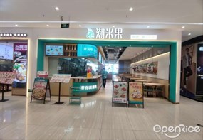 潮米果蚝烙×潮汕小吃