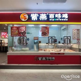 紫燕百味鸡