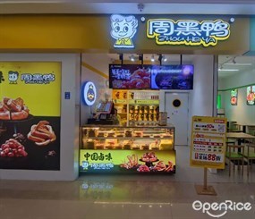 周黑鸭