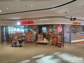 陈记顺和潮汕牛肉火锅