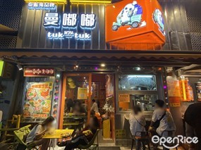 曼嘟嘟