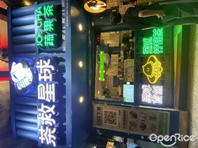 茶救星球蔬果茶
