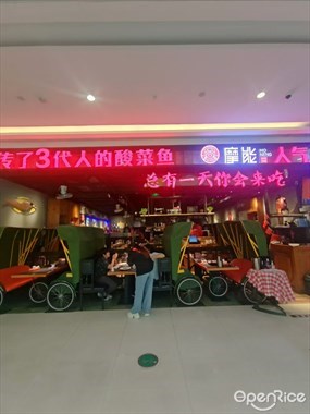 摩能
