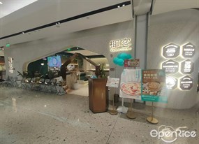 椰客海南椰子鸡