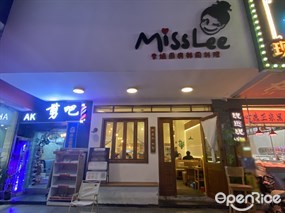 Miss Lee李姐厨房韩国料理