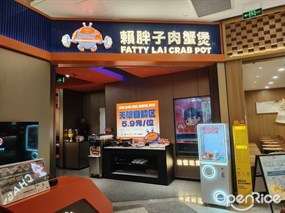 赖胖子肉蟹煲