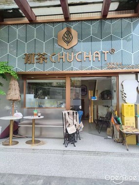 初茶