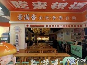 素满香全民食养自助