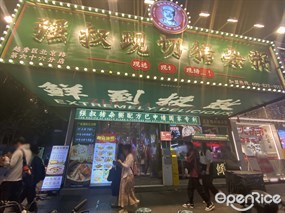 强叔现切猪杂粥