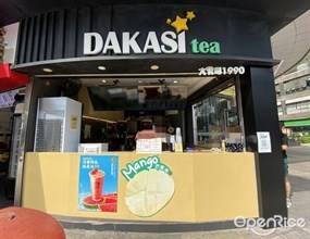 大卡司