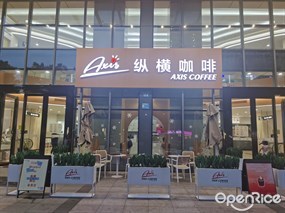 纵横咖啡