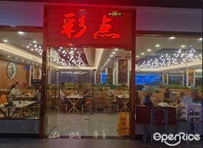 彩点