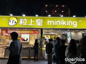 粒上皇