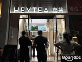 喜茶