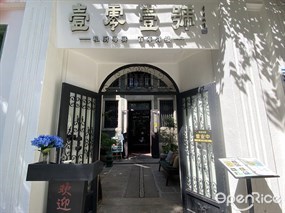 壹零壹号私厨粤宴百年洋楼