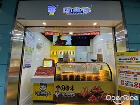 周黑鸭