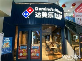 达美乐比萨