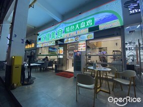 新疆美食特色大盘鸡