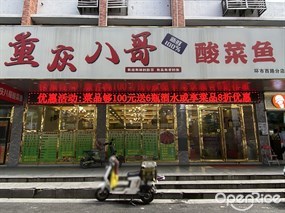 重庆八哥酸菜鱼