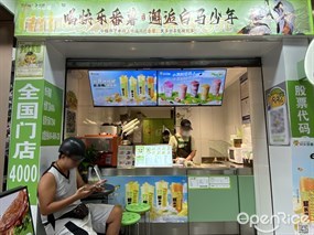快乐番薯