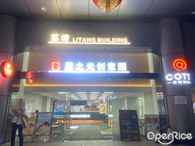 库迪咖啡
