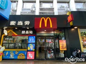 麦当劳