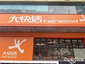 大快活