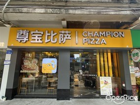 尊宝比萨