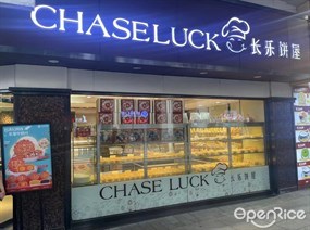 长乐饼屋