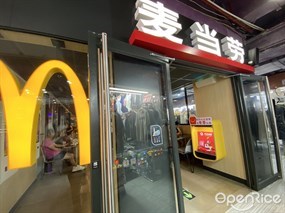 麦当劳