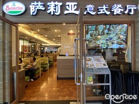 萨莉亚